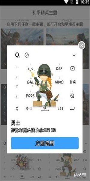 和平精英苏辰灵敏度