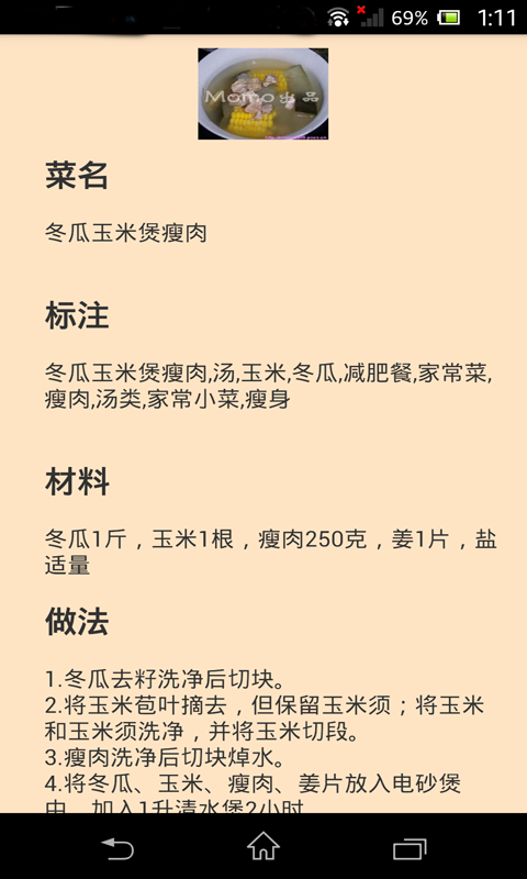 养生食品网