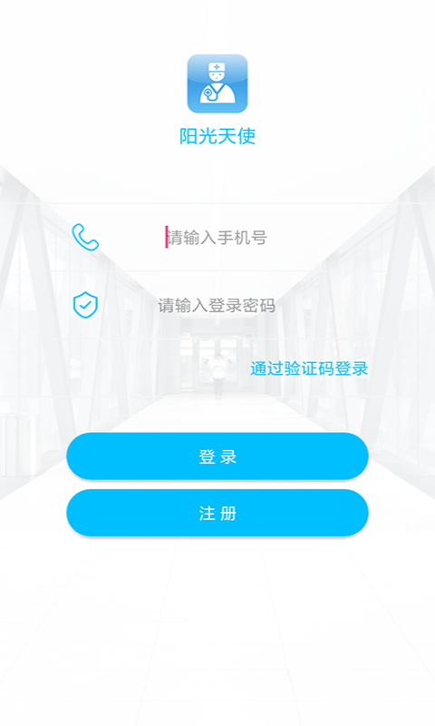 阳光天地