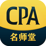 CPA这样学