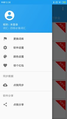 共享单车优惠码