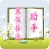 寒假作文大全