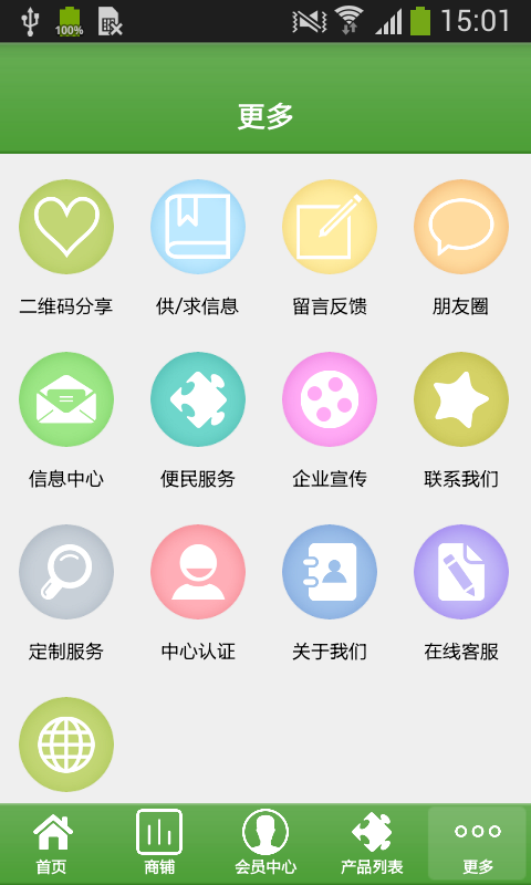 节能环保帮