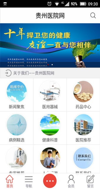 贵州医疗网