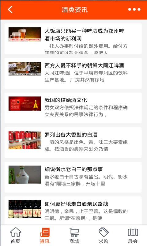 中国白酒交易平台