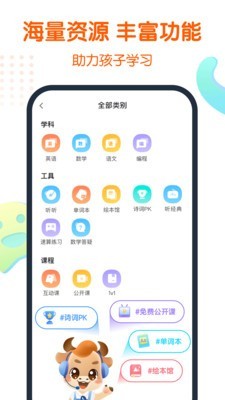 平安好医生极速版