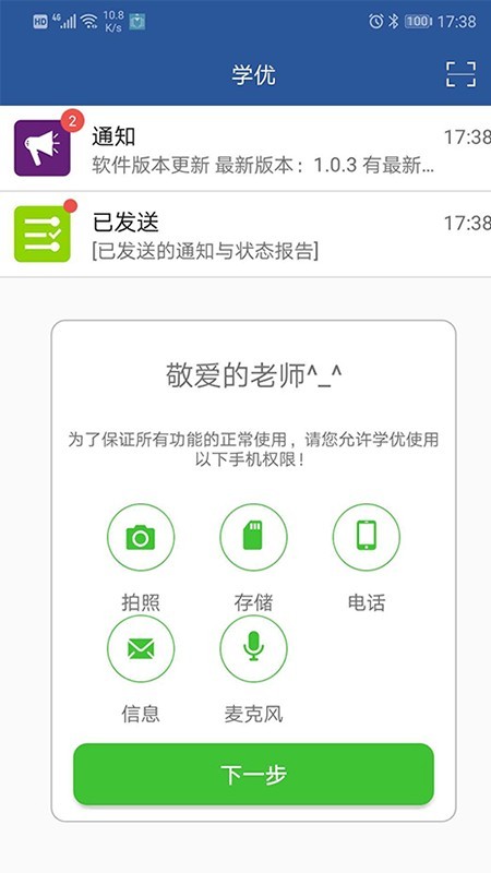 学优教育