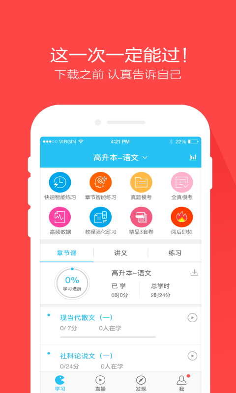 成人高考专升本题库