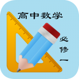 高考数学通v1.5
