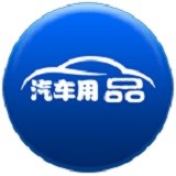 汽车用品采购网v2.0