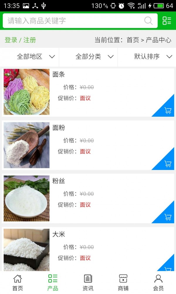 安徽农机