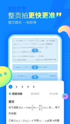作业帮你搜题