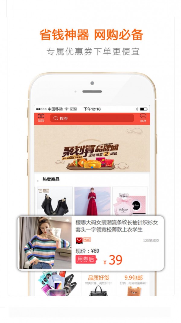省钱小宝