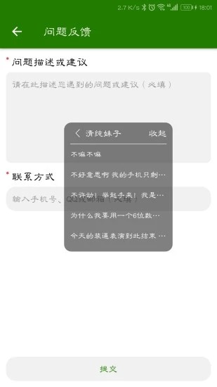 很皮语音变声器