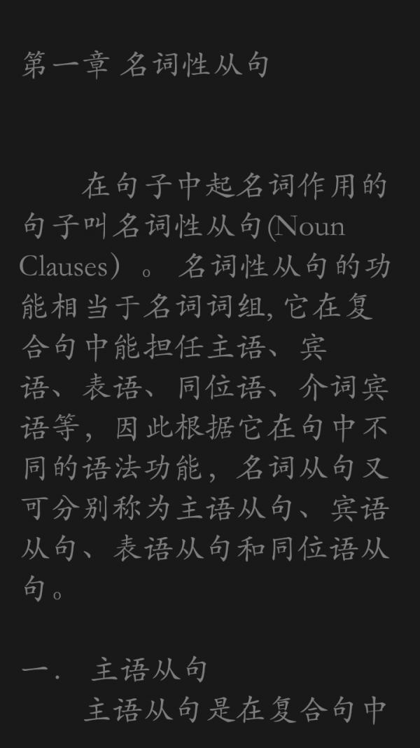英语语法重点大全