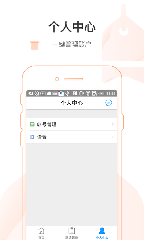 掌上即墨