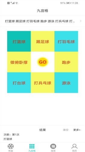 抽签