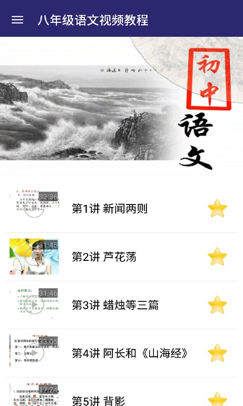 八年级数学上册全解