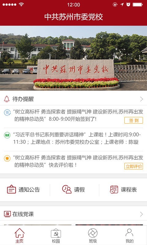 苏州市民卡