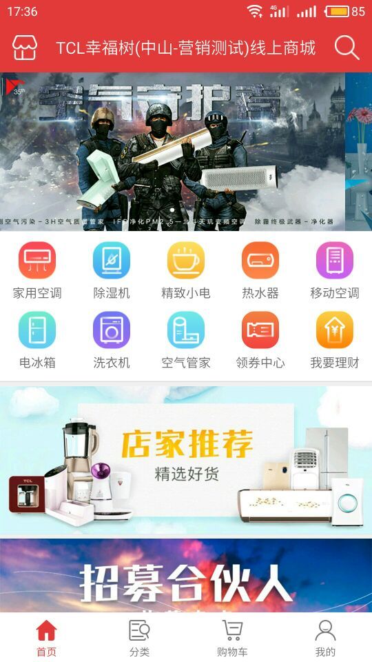 TCL云路