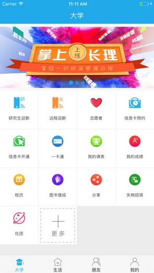 掌上长大