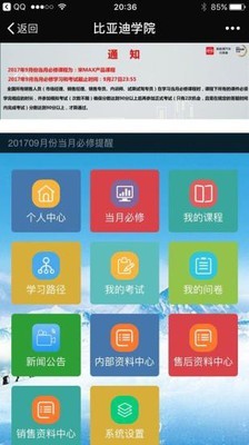 比亚迪汽车