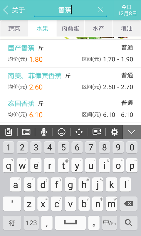 农产品批发网