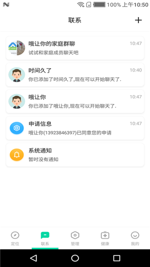 智能守护5
