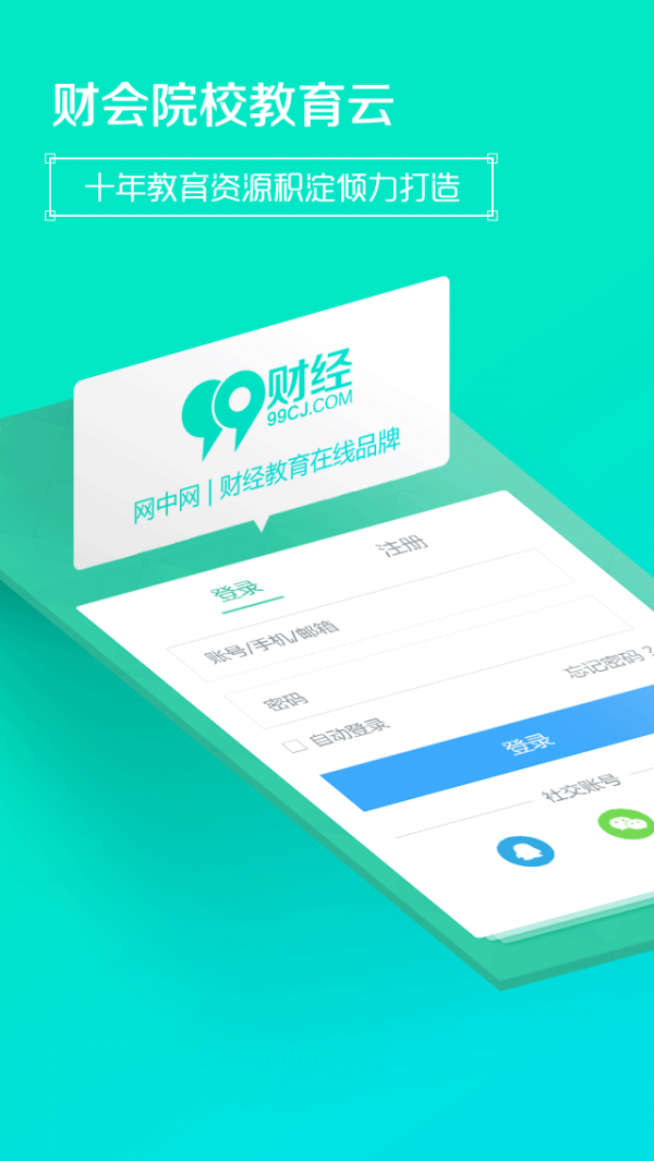 99云客