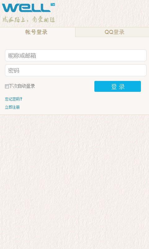 wellcee租房