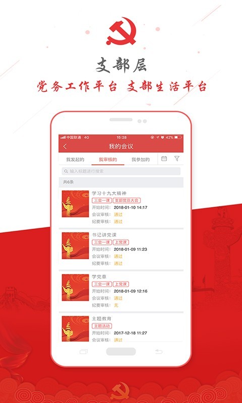 掌上e网通