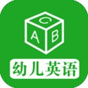 幼儿英语口语
