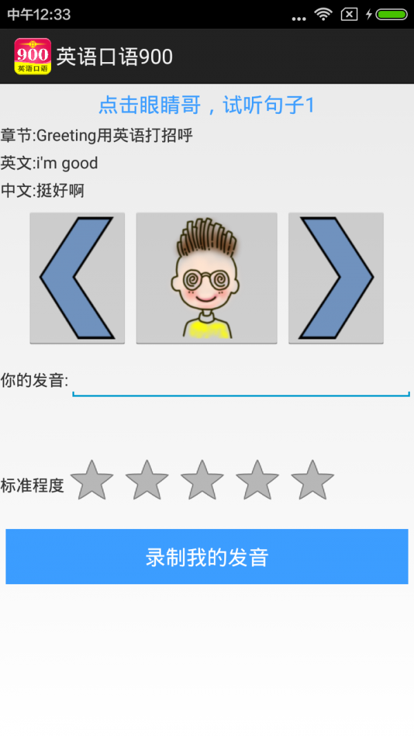 英语口语7天乐