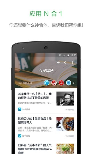 豌豆荚智能录屏