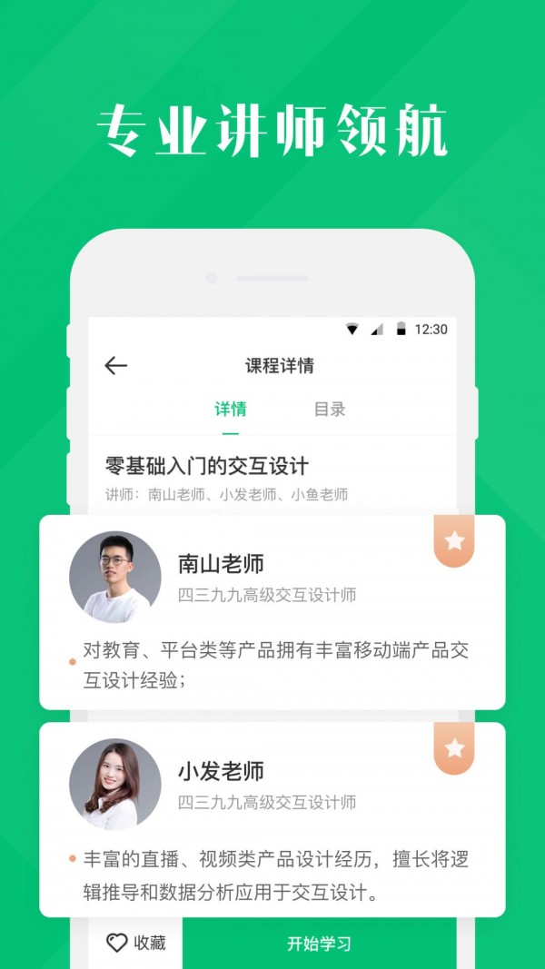 4399王者荣耀助手