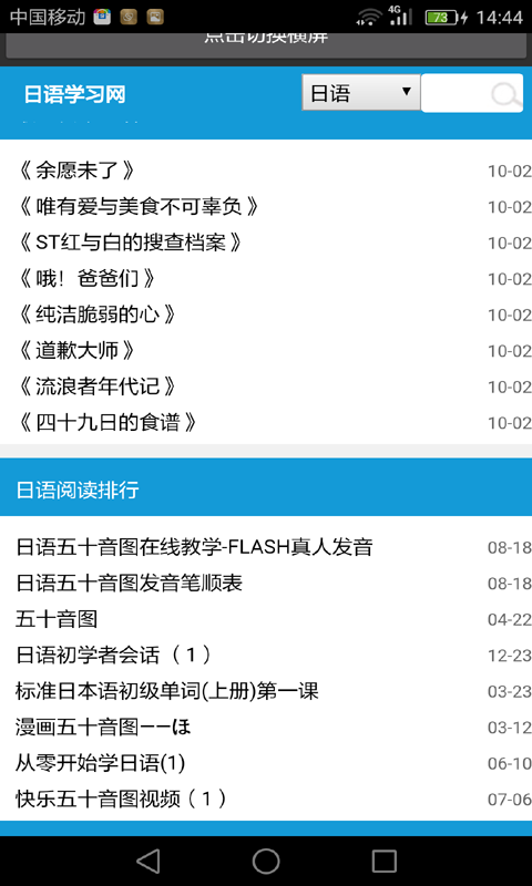 日语单词王