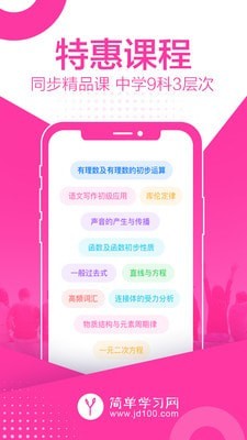 简单课堂体验室