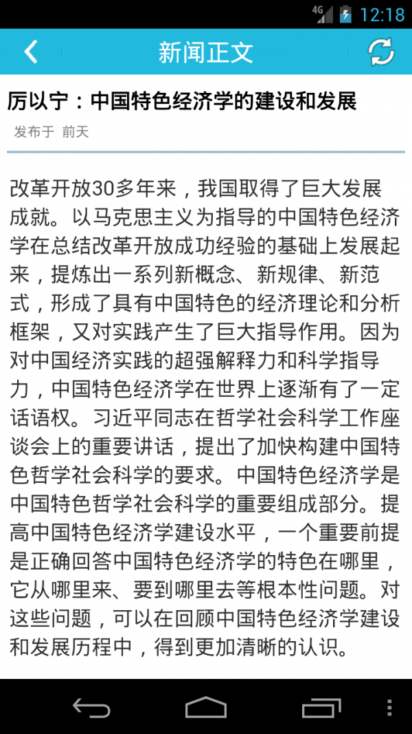 中国农特产