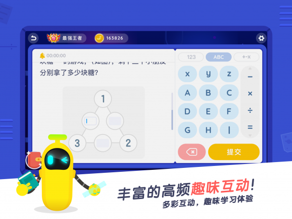 小盒课堂抢先版
