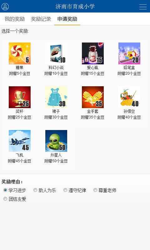 wellcee租房
