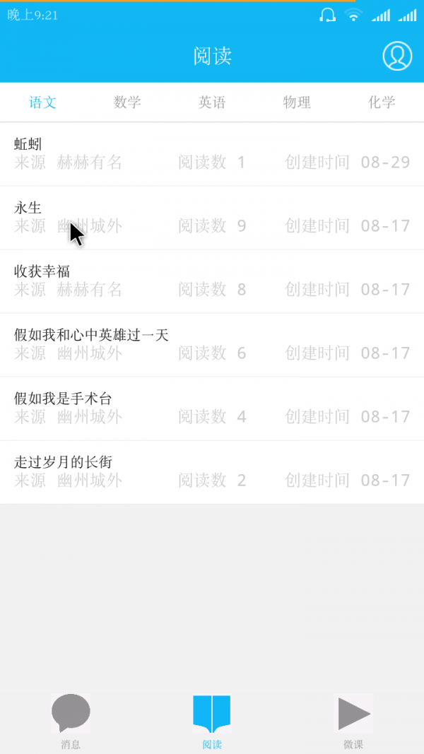 人民学习