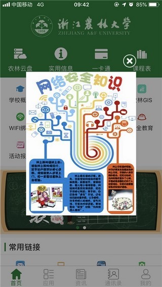 浙江农副产品网