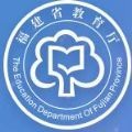 福建省教育信息化统一平台v1.0