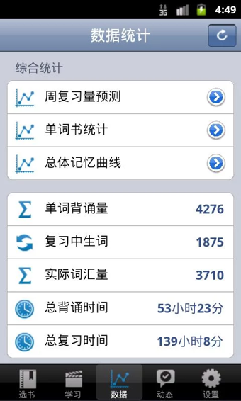 背单词呗