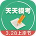 公务员考试信息网v2.2.0