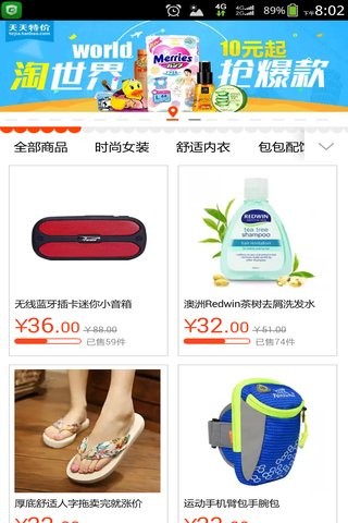 天天特价包邮