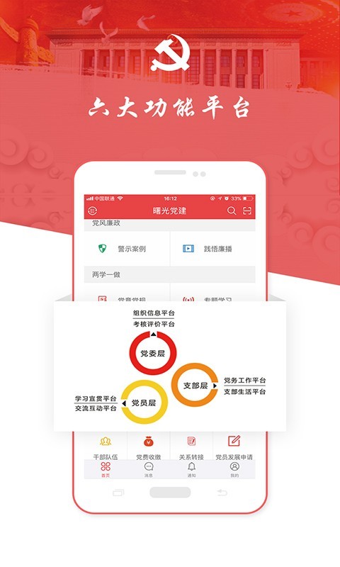 掌上e网通