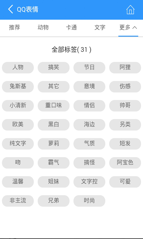 有趣