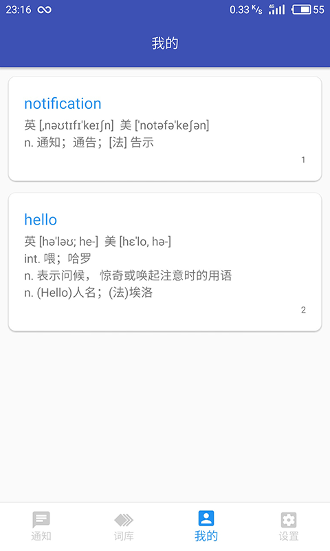 通知栏快捷启动器