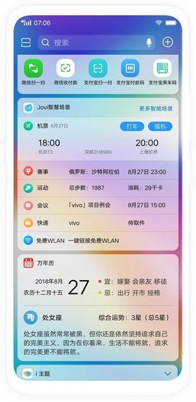 vivo主题降级